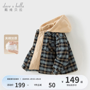 戴维贝拉男童棉服2026秋冬新款 宝宝棉衣外套 内胆儿童A类夹棉衬衫