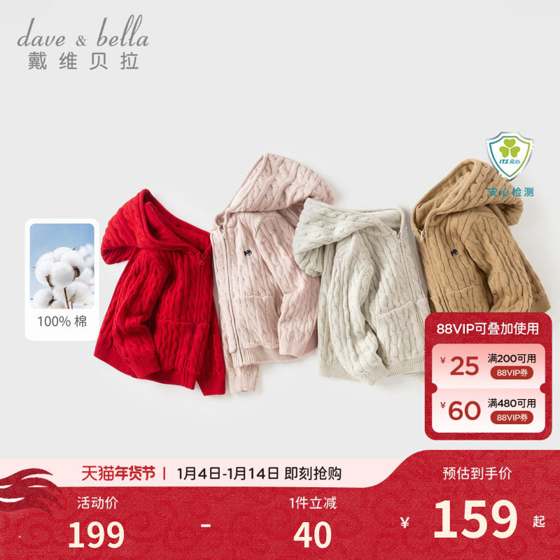 戴维贝拉儿童毛衣针织衫冬装宝宝加厚红色新年外套男女童纯棉开衫