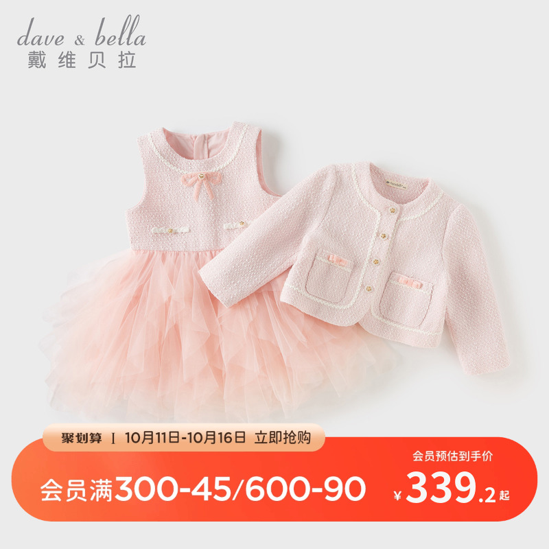戴维贝拉女童连衣裙两件套