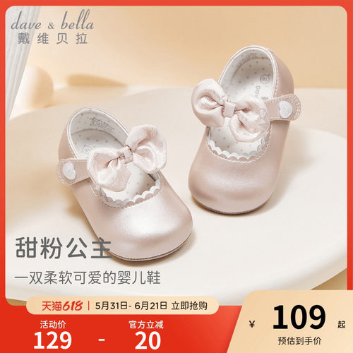 戴维贝拉婴儿步前鞋皮鞋公主鞋