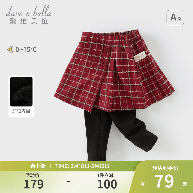 戴维贝拉2026新款冬装女童加绒裙裤儿童洋气裤子宝宝童装保暖长裤
