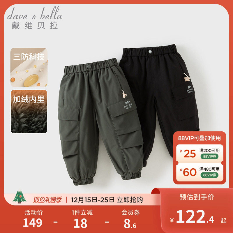 戴维贝拉男童三防透湿裤子