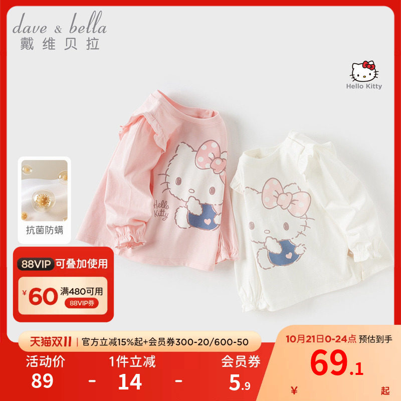 Hello Kitty联名戴维贝拉儿童T恤女童打底衫秋装新款上衣A类