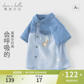男童复古天丝莱赛尔透气薄牛仔衬衣 新款 戴维贝拉儿童衬衫 2026夏装