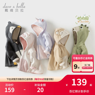 戴维贝拉儿童摇粒绒外套春装 男童女童新年红色拜年服宝宝童装