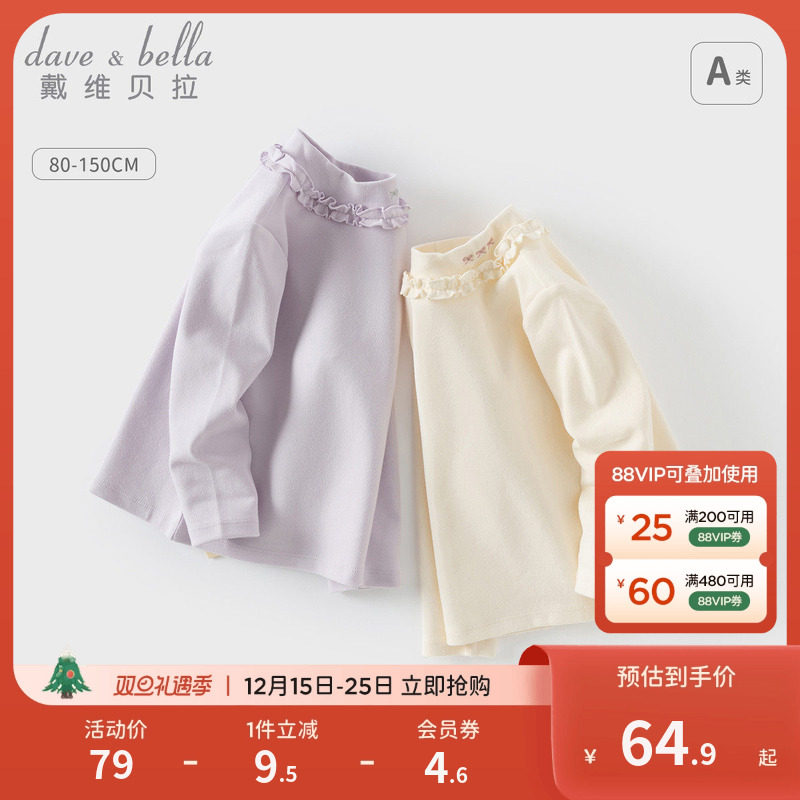 戴维贝拉女童长袖t恤休闲