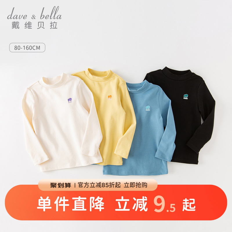 戴维贝拉长袖打底衫男童