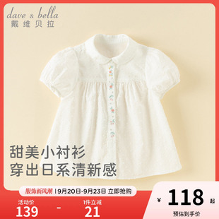 戴维贝拉儿童衬衫2026夏装新款女童短袖白色衬衣纯棉薄款宝宝上衣