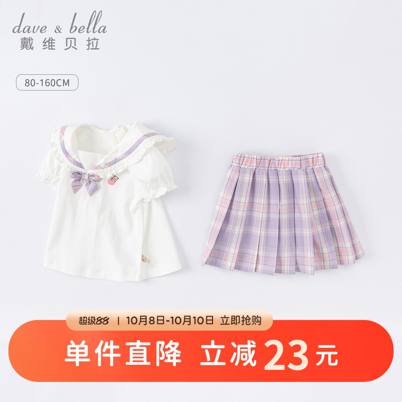 戴维贝拉jk套装女童短袖裙子儿童夏季百褶裙宝宝制服女孩衣服童装