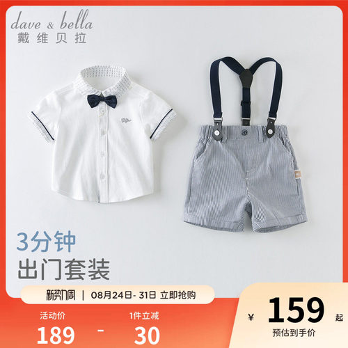 戴维贝拉男童背带裤套装