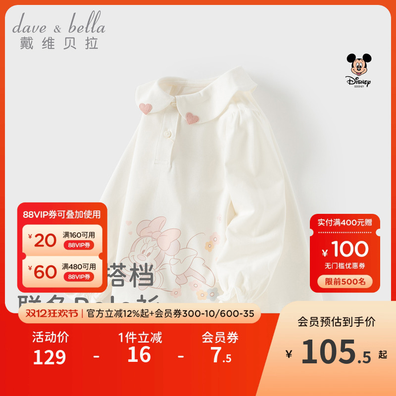 迪士尼IP戴维贝拉儿童长袖POLO衫2026春装新女童宝宝甜美纯棉T恤