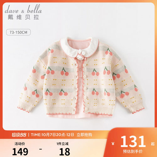 毛衣戴维棉腈混纺面料优雅花