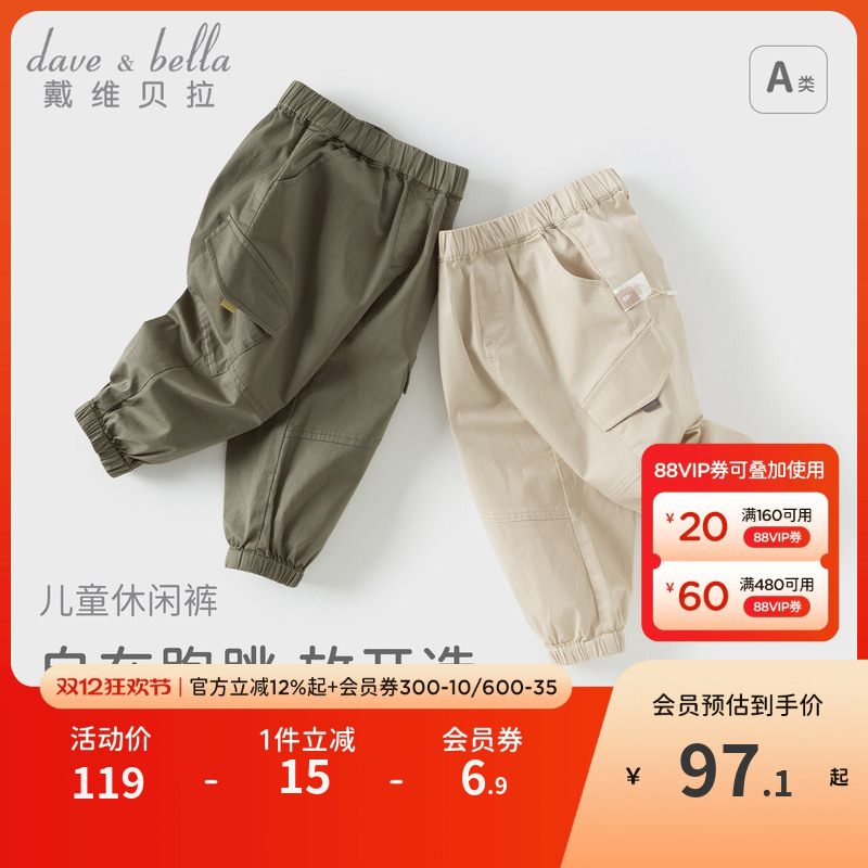 戴维贝拉男童束脚工装裤