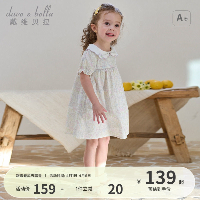 戴维贝拉儿童纯棉裙子2026夏装新款女童娃娃领公主裙宝宝连衣裙
