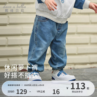 休闲弹力束脚裤 戴维贝拉儿童牛仔长裤 子萝卜裤 男童裤 2026春装 新款