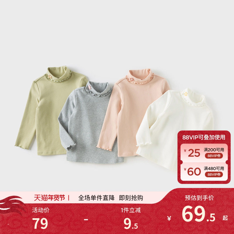 戴维贝拉儿童长袖T恤冬女童高领纯色内搭上衣宝宝秋衣白色打底衫,童装/婴儿装/亲子装,T恤,淘宝优惠券,粉丝福利购,淘宝优惠卷
