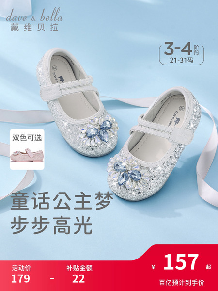 戴维贝拉女童公主皮鞋闪钻儿童水晶鞋2026秋季新款公主鞋宝宝鞋子