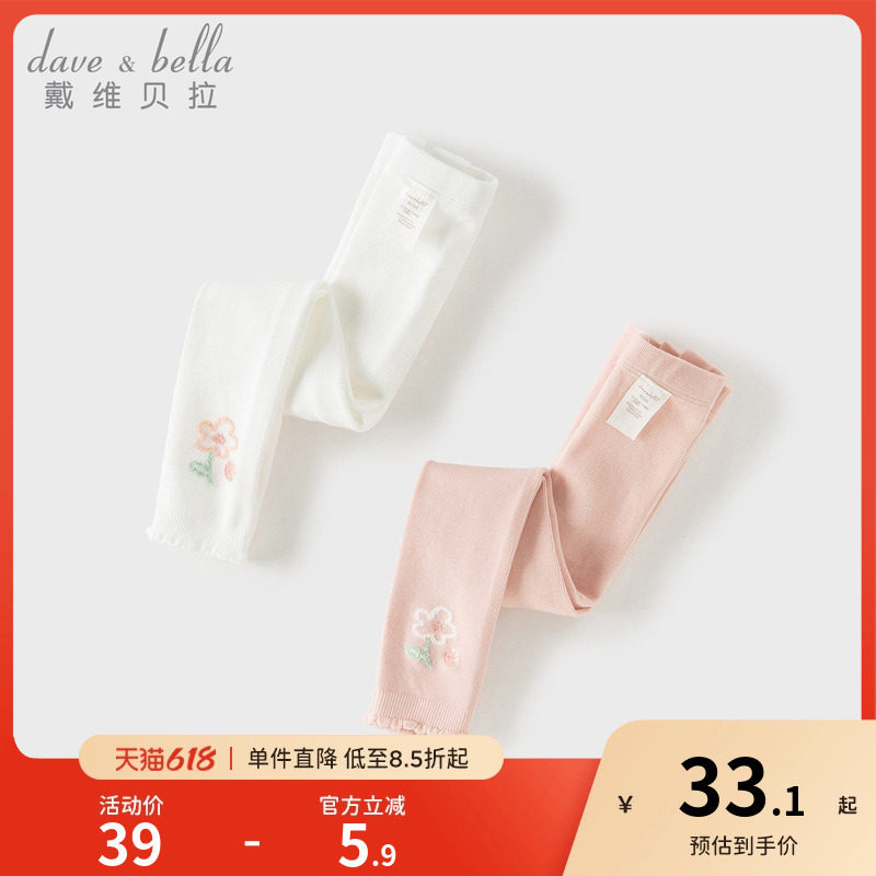 戴维贝拉女童连裤袜儿童弹力紧身裤2026春装新款宝宝洋气打底裤
