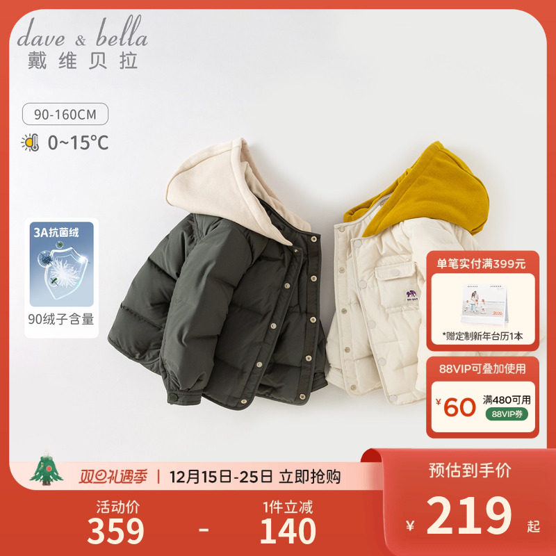 戴维贝拉男童羽绒抗菌衬衫