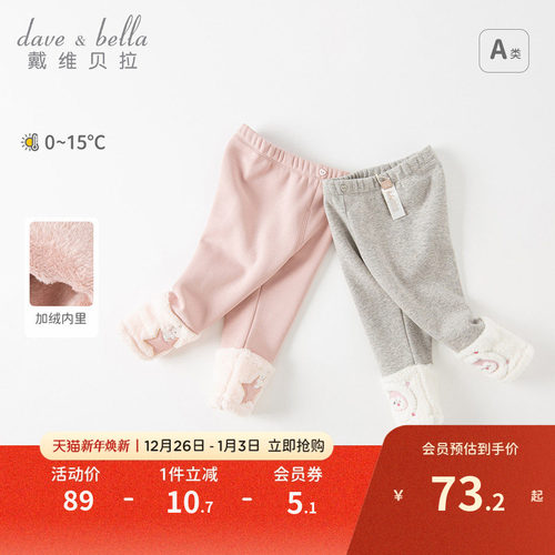 戴维贝拉女童保暖加绒休闲裤