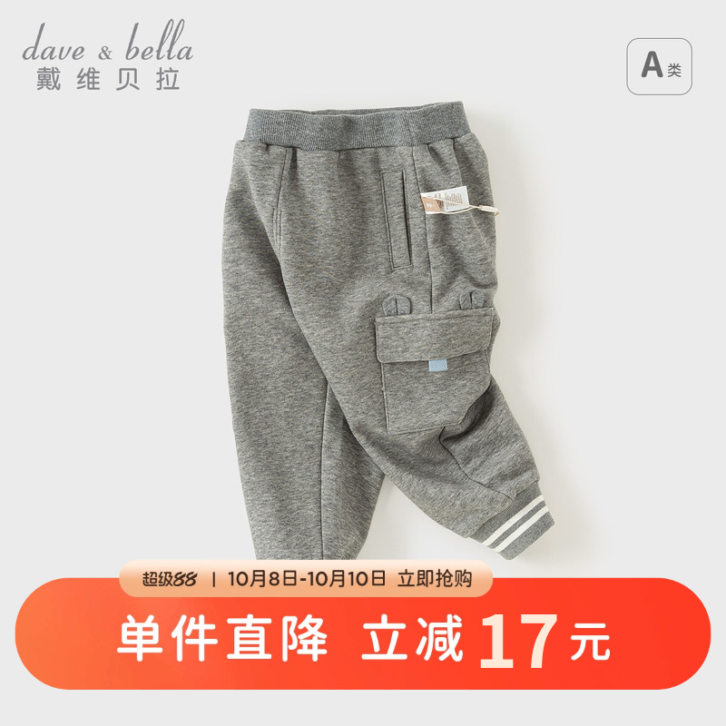 戴维贝拉男童针织裤子