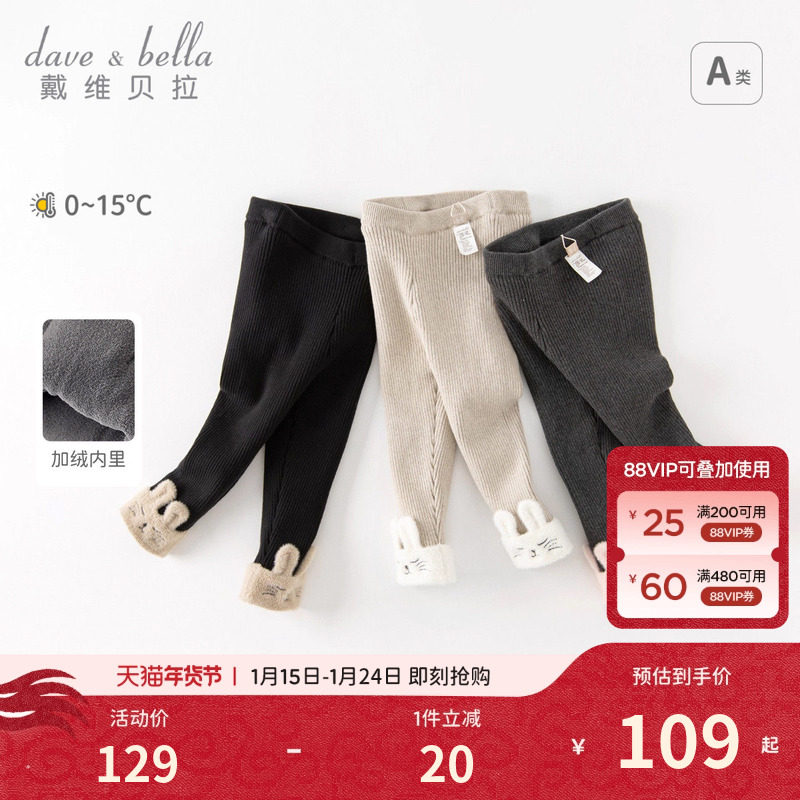 戴维贝拉儿童裤子冬装女童加绒裤女宝宝打底裤外穿长裤童装女小童,童装/婴儿装/亲子装,裤子,淘宝优惠券,粉丝福利购,淘宝优惠卷