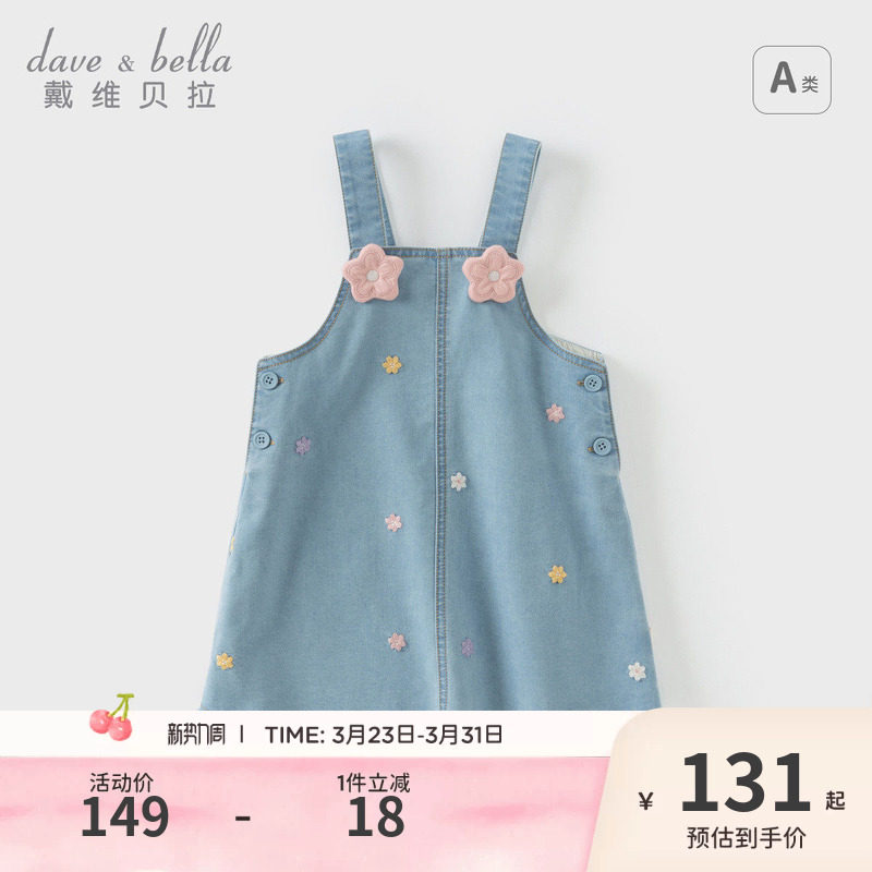 戴维贝拉儿童牛仔背带裙2026春装新款女童宝宝甜美裙子连衣裙童装