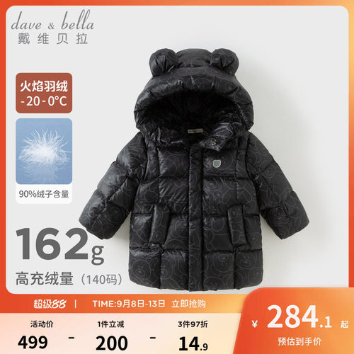 戴维贝拉男童A类中长款羽绒服冬装新款女童宝宝白鸭绒外套