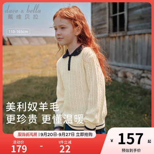戴维贝拉女童学院风毛衣套头衫