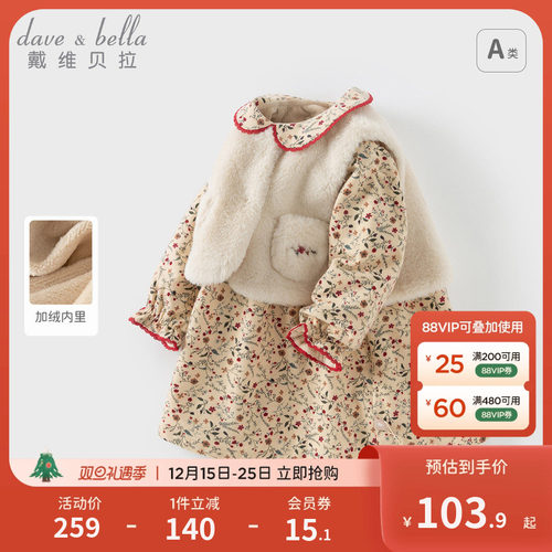 戴维贝拉女童连衣裙套装