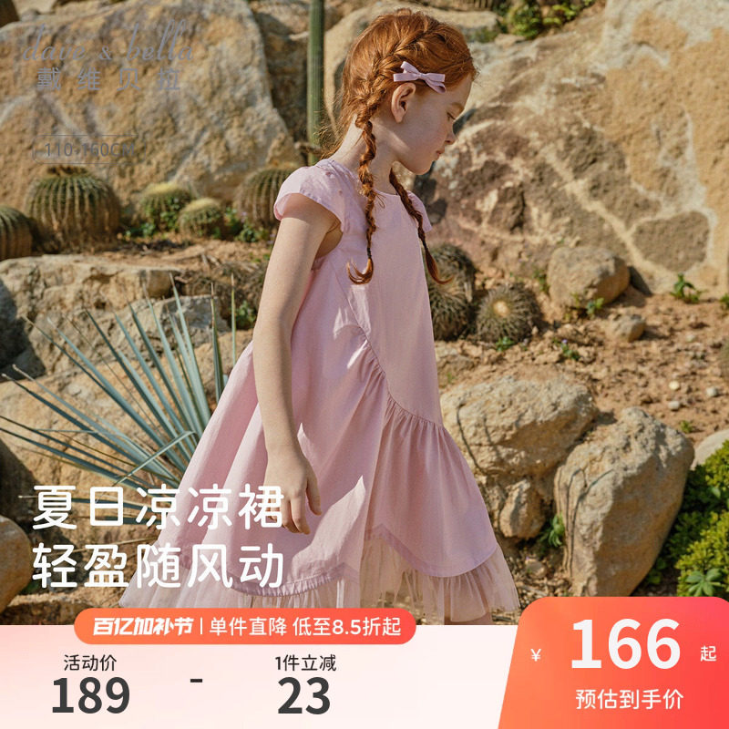 戴维贝拉儿童连衣裙2026夏装新款女童裙子短袖网纱裙粉色公主裙