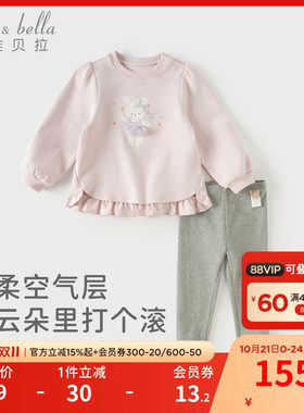 戴维贝拉女童新款针织长裤套装儿童2026秋装卫衣打底裤女宝宝洋气