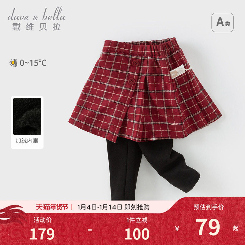 戴维贝拉2026新款冬装女童加绒裙裤儿童洋气裤子宝宝童装保暖长裤