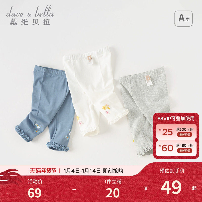 戴维贝拉儿童七分裤2026夏装新款女童洋气打底裤宝宝休闲弹力裤子
