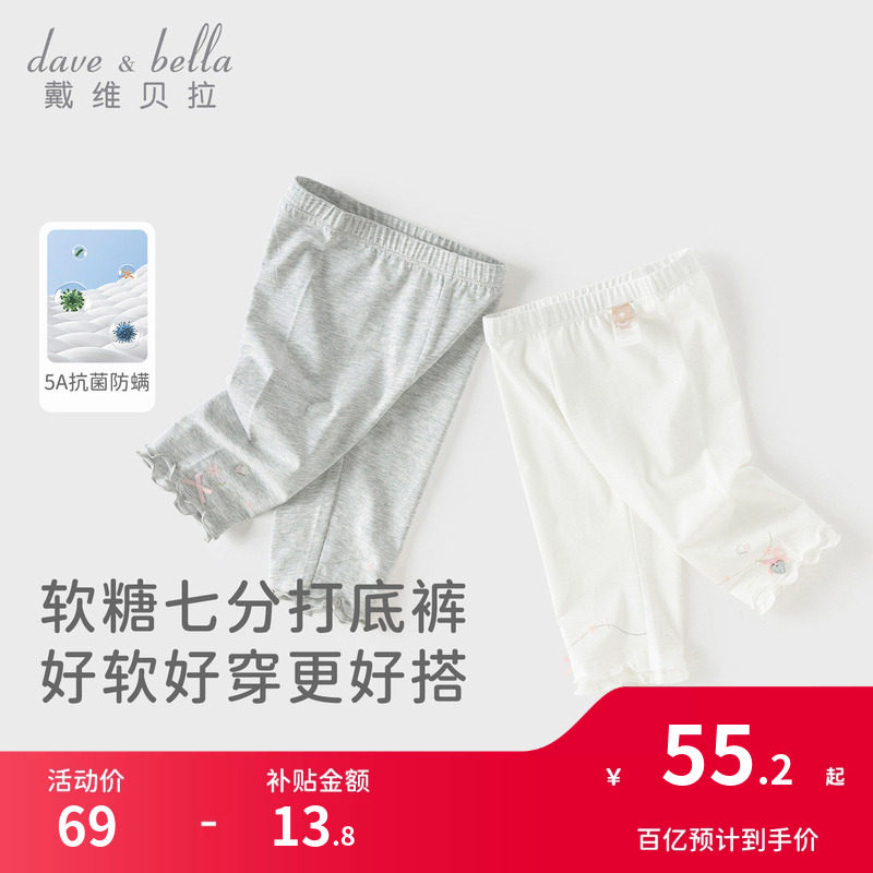 戴维贝拉女童抗菌防螨七分裤儿童莫代尔打底裤宝宝夏季新款裤子女