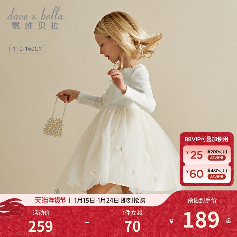 戴维贝拉女童连衣裙儿童公主裙纱裙女孩长袖白色裙子新款网纱童装,童装/婴儿装/亲子装,连衣裙,淘宝优惠券,粉丝福利购,淘宝优惠卷