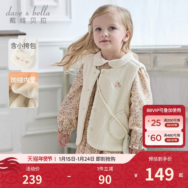 戴维贝拉儿童连衣裙2026秋冬新款女童宝宝长袖加绒小碎花印花裙子,童装/婴儿装/亲子装,连衣裙,淘宝优惠券,粉丝福利购,淘宝优惠卷