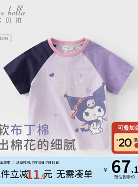 库洛米戴维贝拉女童短袖t恤夏季新款女孩紫色上衣宝宝衣服儿童装