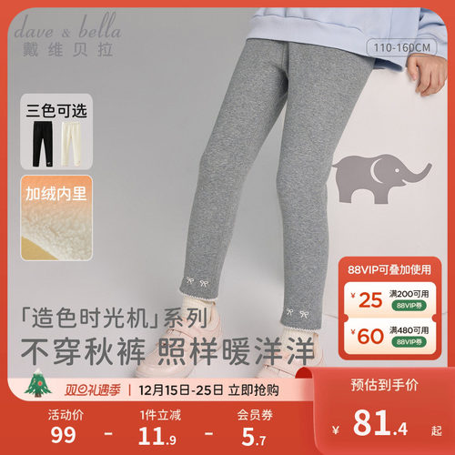 戴维贝拉女童打底裤中大童裤子