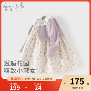 戴维贝拉儿童拼接连衣裙2026秋装新女童宝宝长袖假两件碎花连衣裙