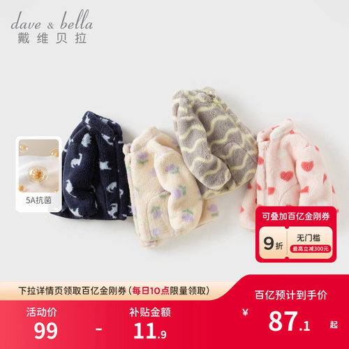 戴维贝拉儿童毛绒外套