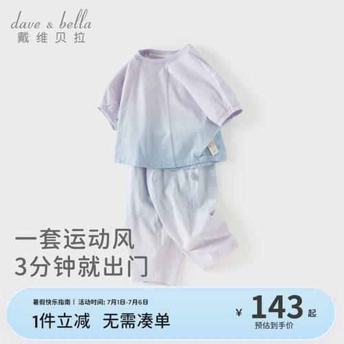 戴维贝拉儿童针织七分裤运动套装2026夏女童大童T恤裤子弯刀裤