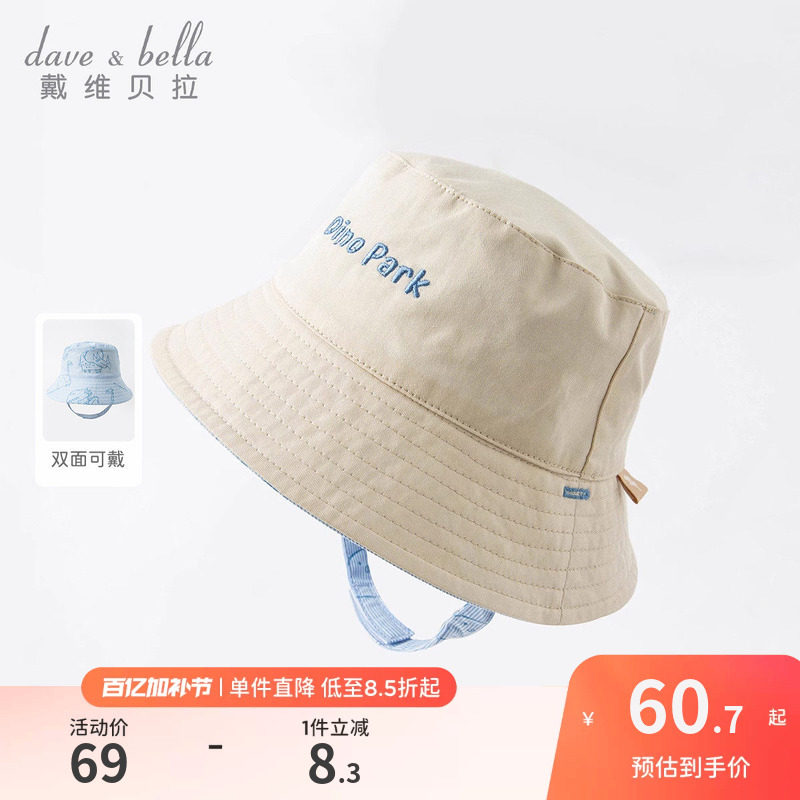 戴维贝拉婴儿新款小童夏款儿童遮阳帽子男童盆帽宝宝洋气渔夫帽