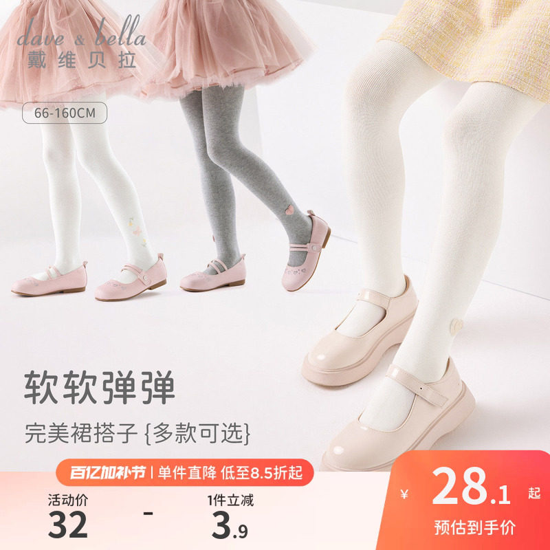 戴维贝拉女童连裤袜2026春装新款童装中大童打底裤洋气弹力裤袜
