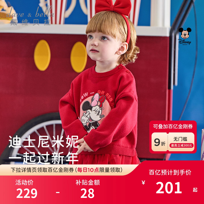 迪士尼IP戴维贝拉女童毛衣套头衫冬季儿童宝宝A类新年红色针织衫