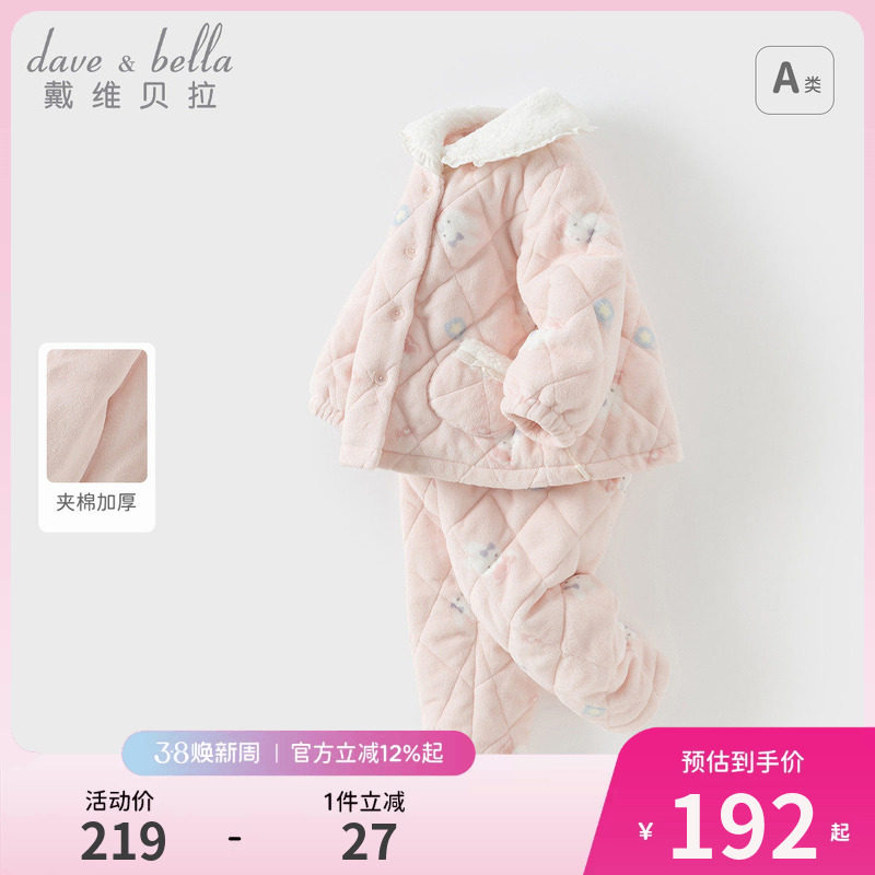 戴维贝拉儿童家居服套装宝宝女童新款加厚睡衣女宝冬装保暖棉服