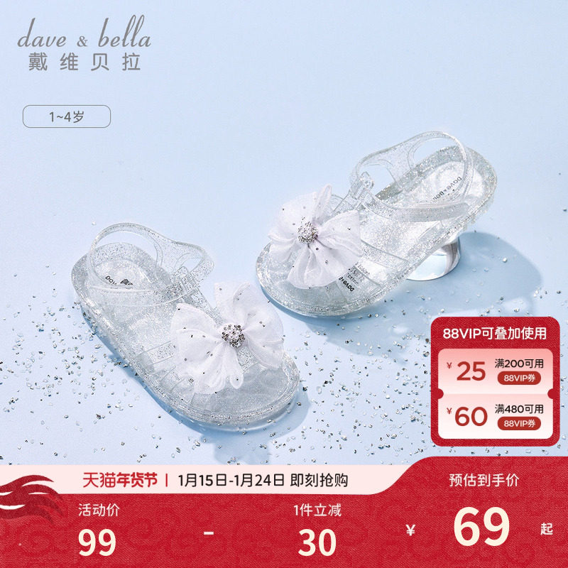 戴维贝拉儿童凉鞋2026夏季新款女童宝宝透明公主鞋露趾蝴蝶结鞋子,童鞋/婴儿鞋/亲子鞋,凉鞋,淘宝优惠券,粉丝福利购,淘宝优惠卷