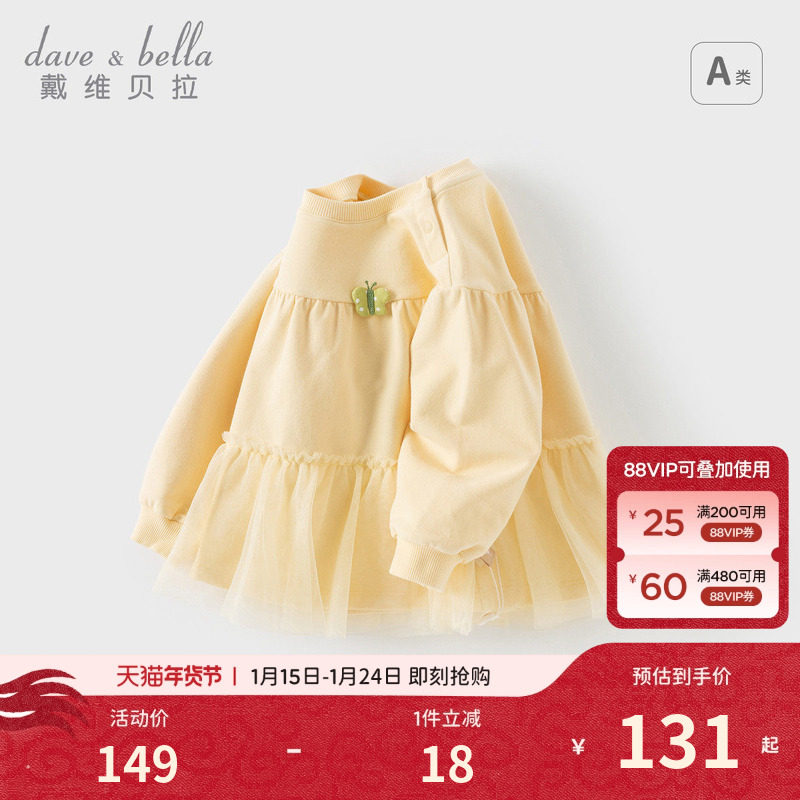 戴维贝拉儿童秋装卫衣女童洋气套头衫2026新款童装小童宝宝上衣,童装/婴儿装/亲子装,卫衣/绒衫,淘宝优惠券,粉丝福利购,淘宝优惠卷