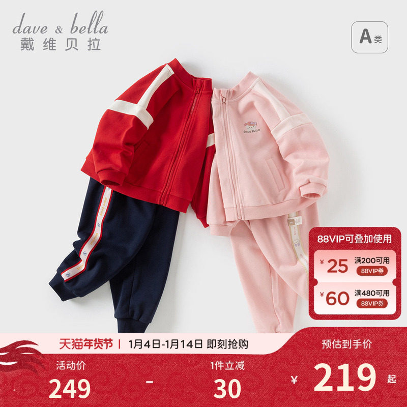 戴维贝拉女童长裤套装2026新款春装男童运动两件套儿童外套衣服