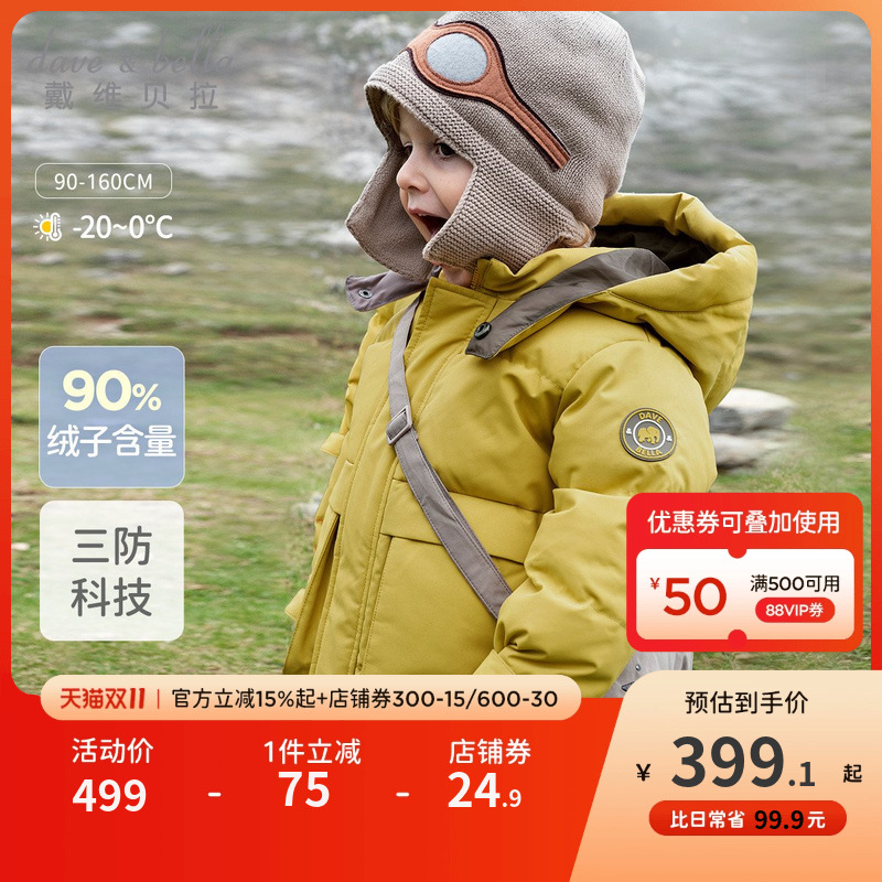 戴维贝拉男童三防中长款羽绒服